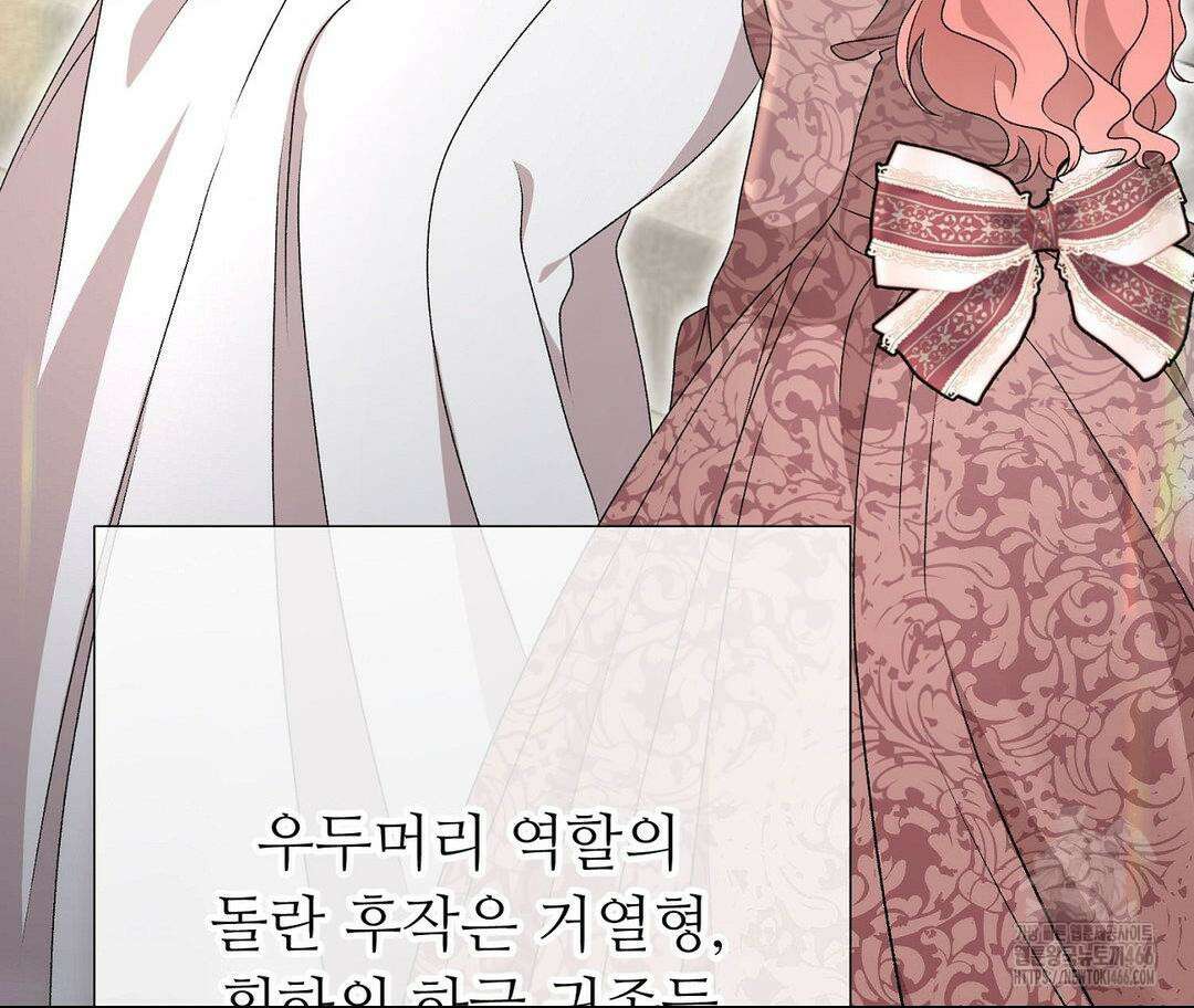 새비지 캐슬 49화 315