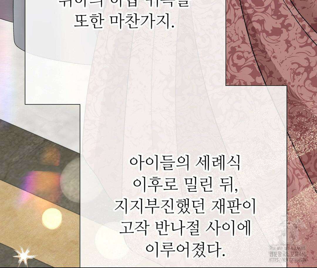 새비지 캐슬 49화 316
