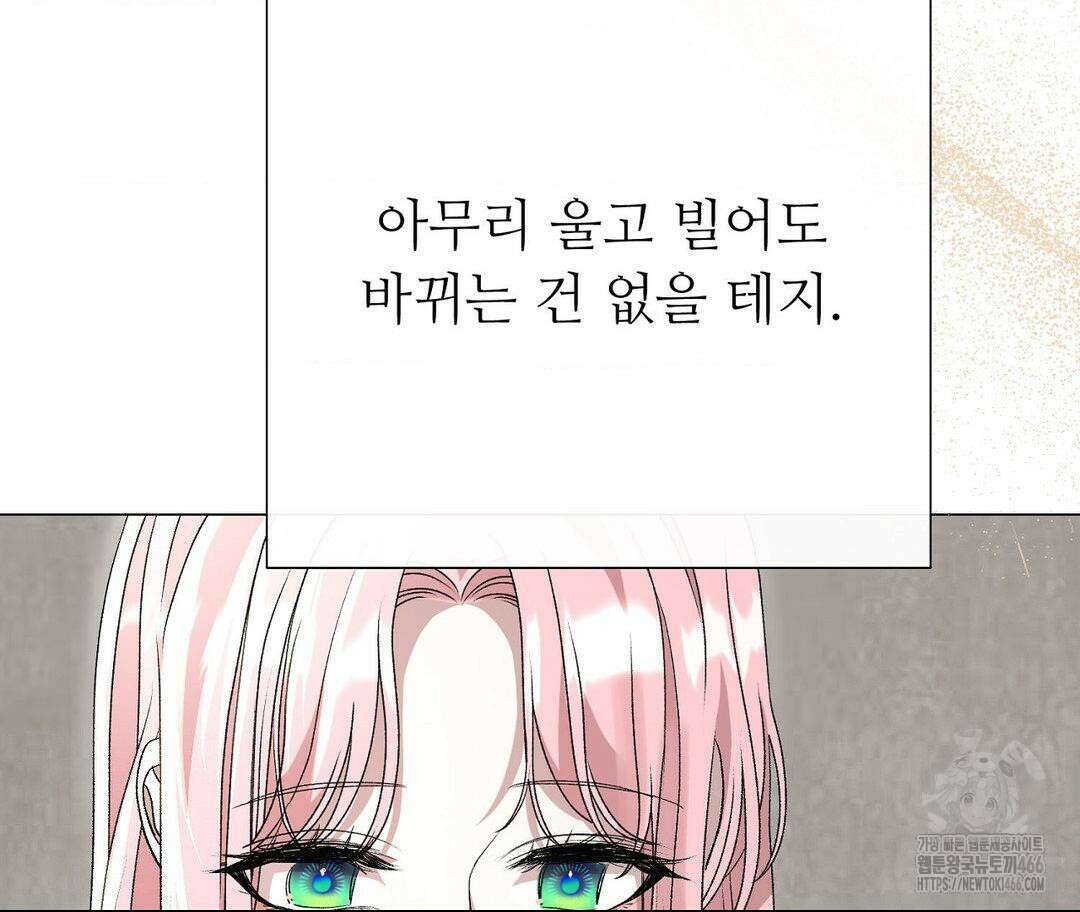 새비지 캐슬 49화 319