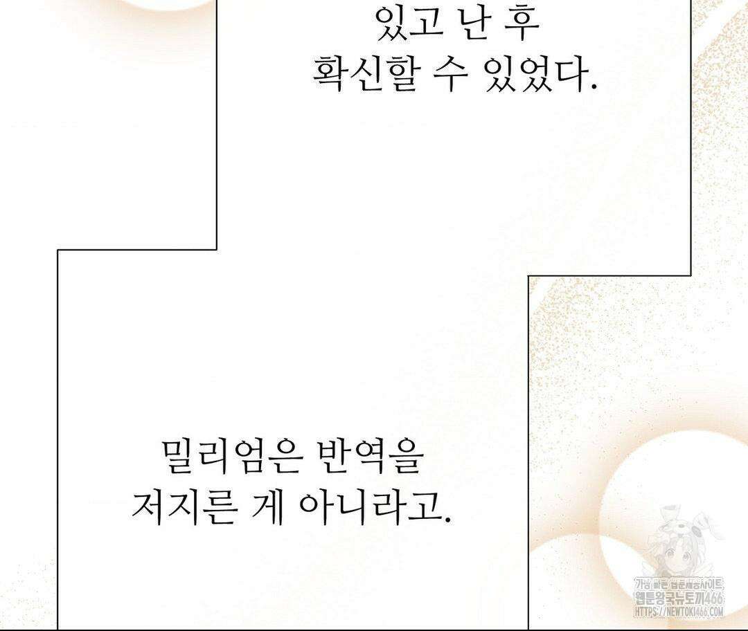 새비지 캐슬 49화 322
