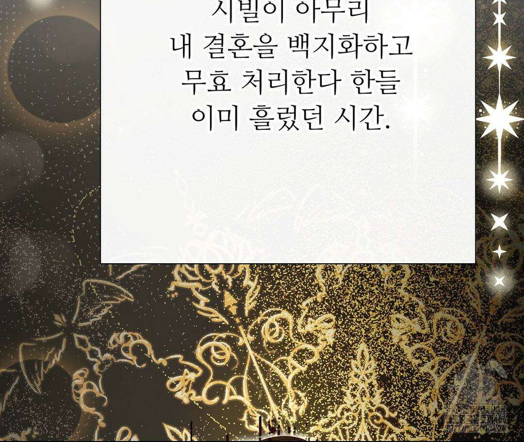 새비지 캐슬 49화 325