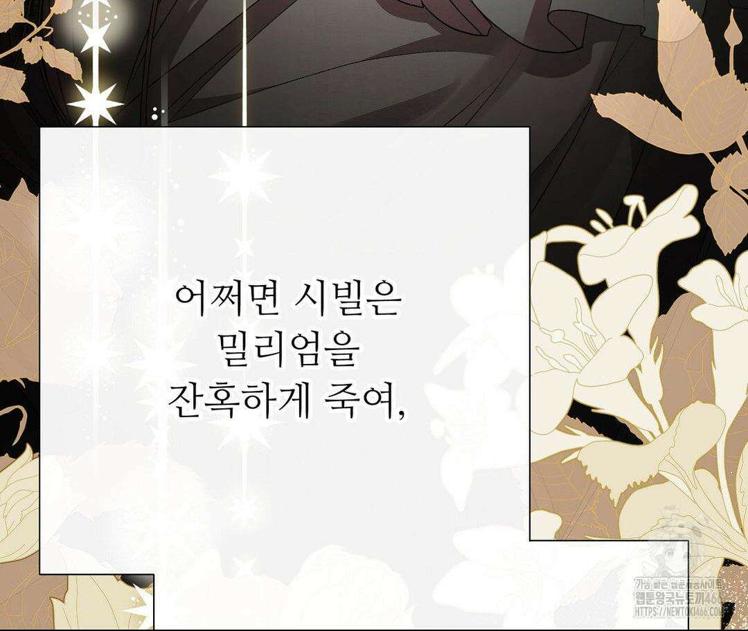 새비지 캐슬 49화 328