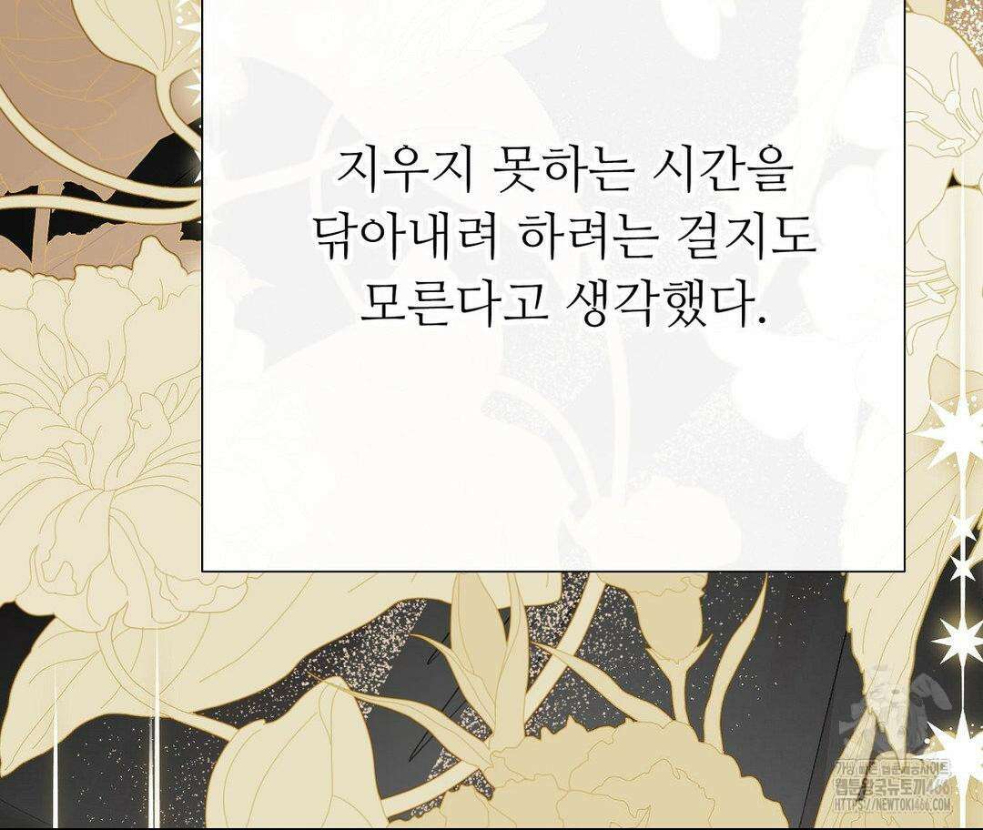 새비지 캐슬 49화 329