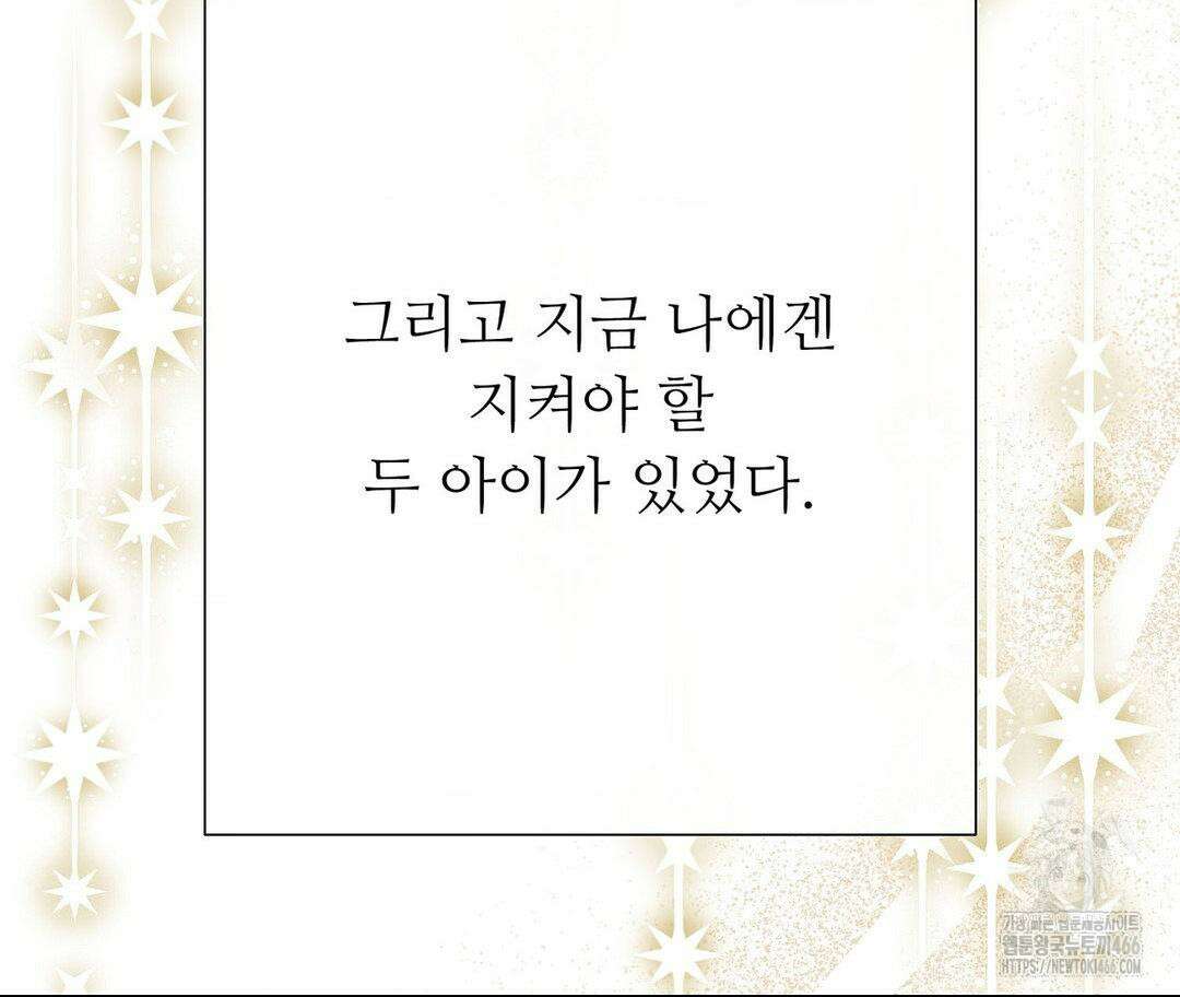 새비지 캐슬 49화 332