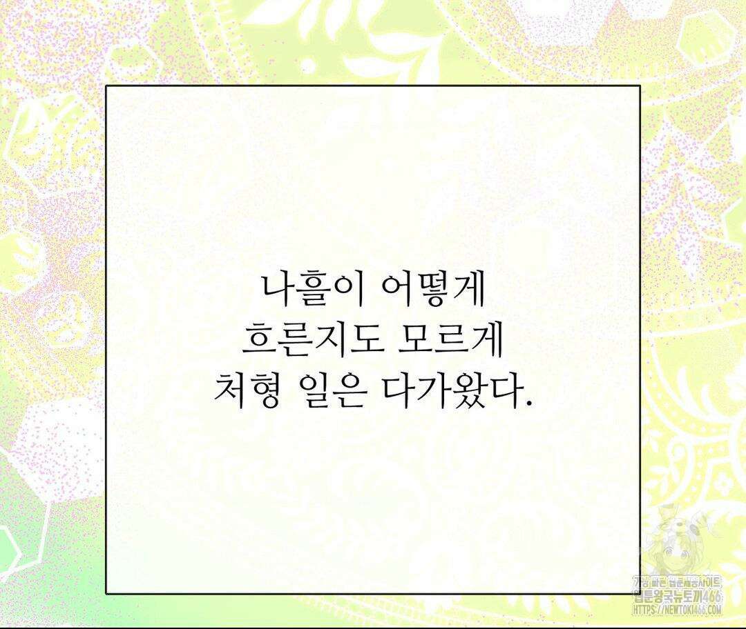 새비지 캐슬 49화 335