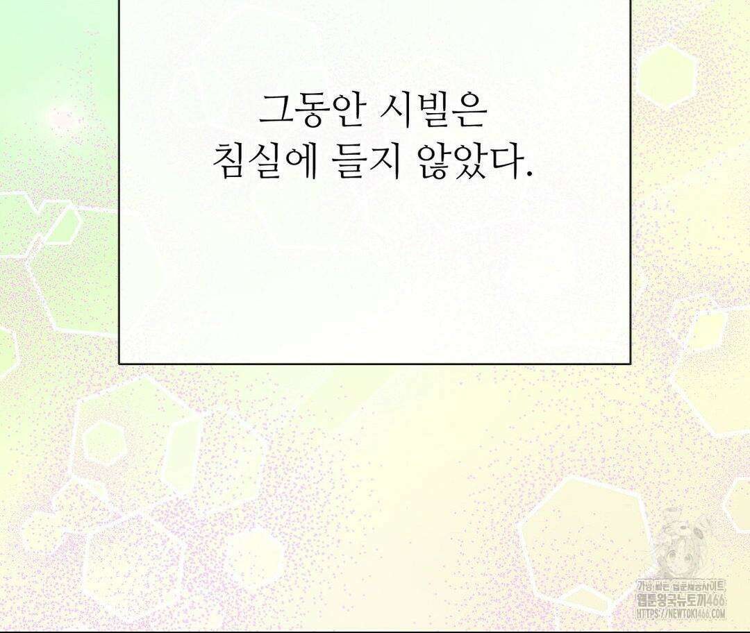 새비지 캐슬 49화 337