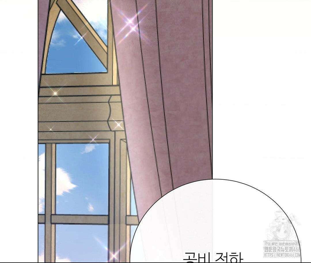 새비지 캐슬 49화 339