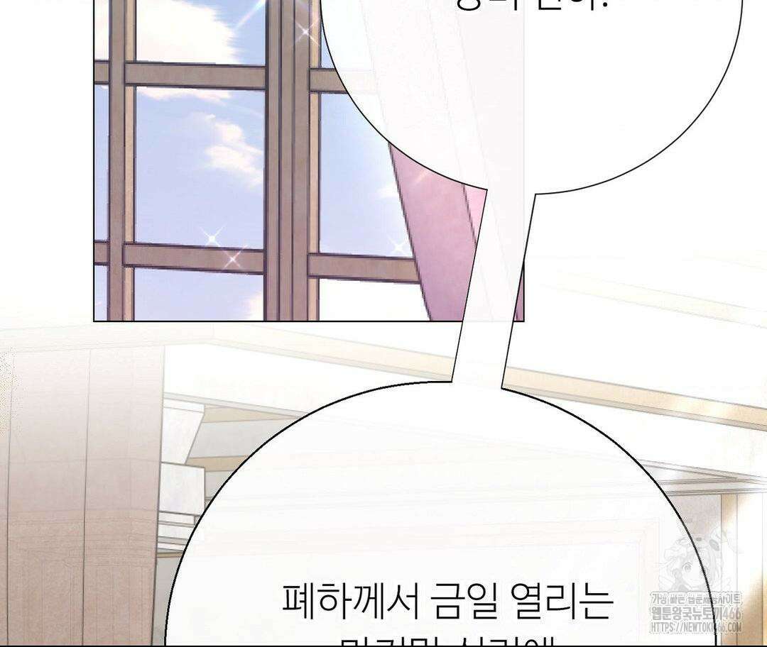 새비지 캐슬 49화 340