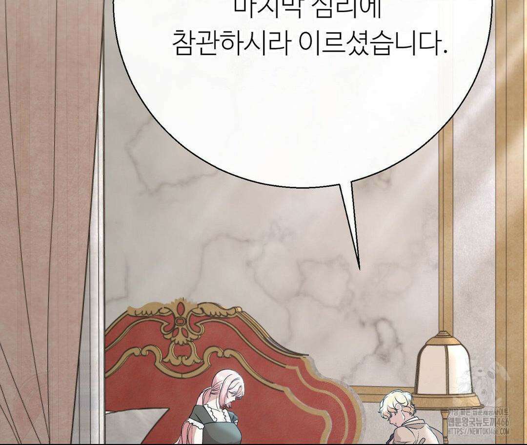 새비지 캐슬 49화 341