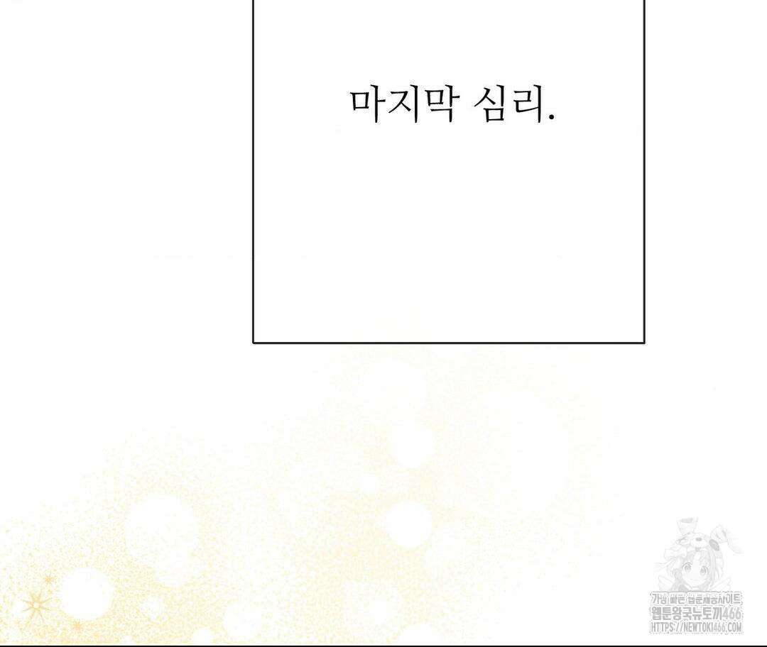 새비지 캐슬 49화 343