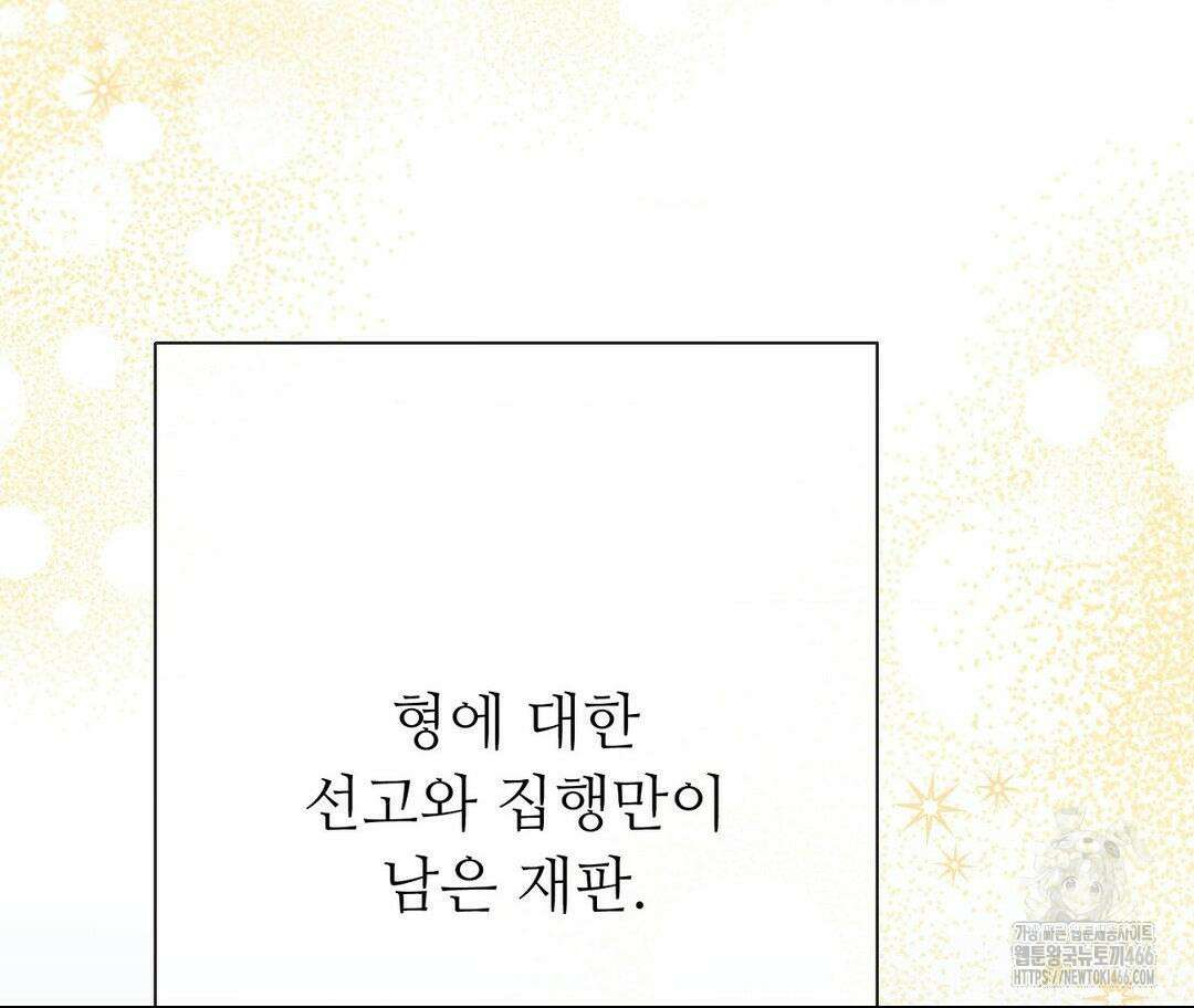새비지 캐슬 49화 344