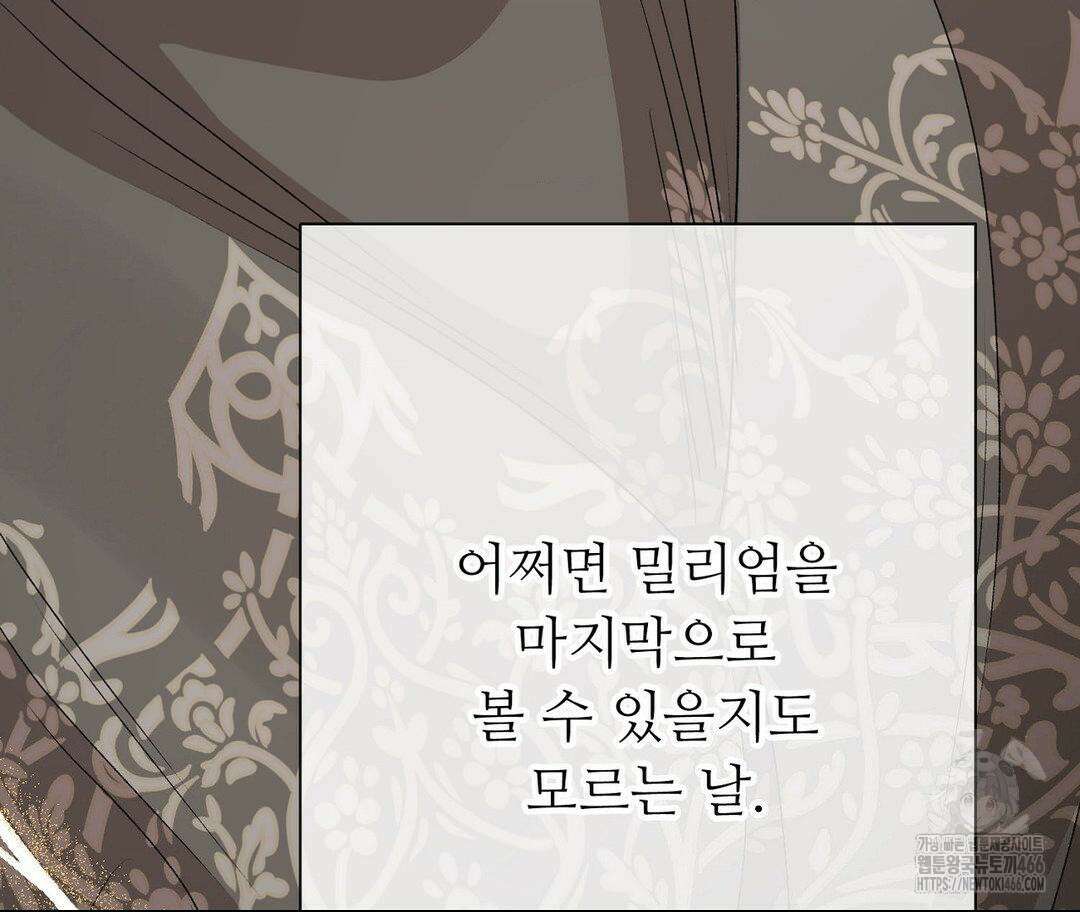 새비지 캐슬 49화 347