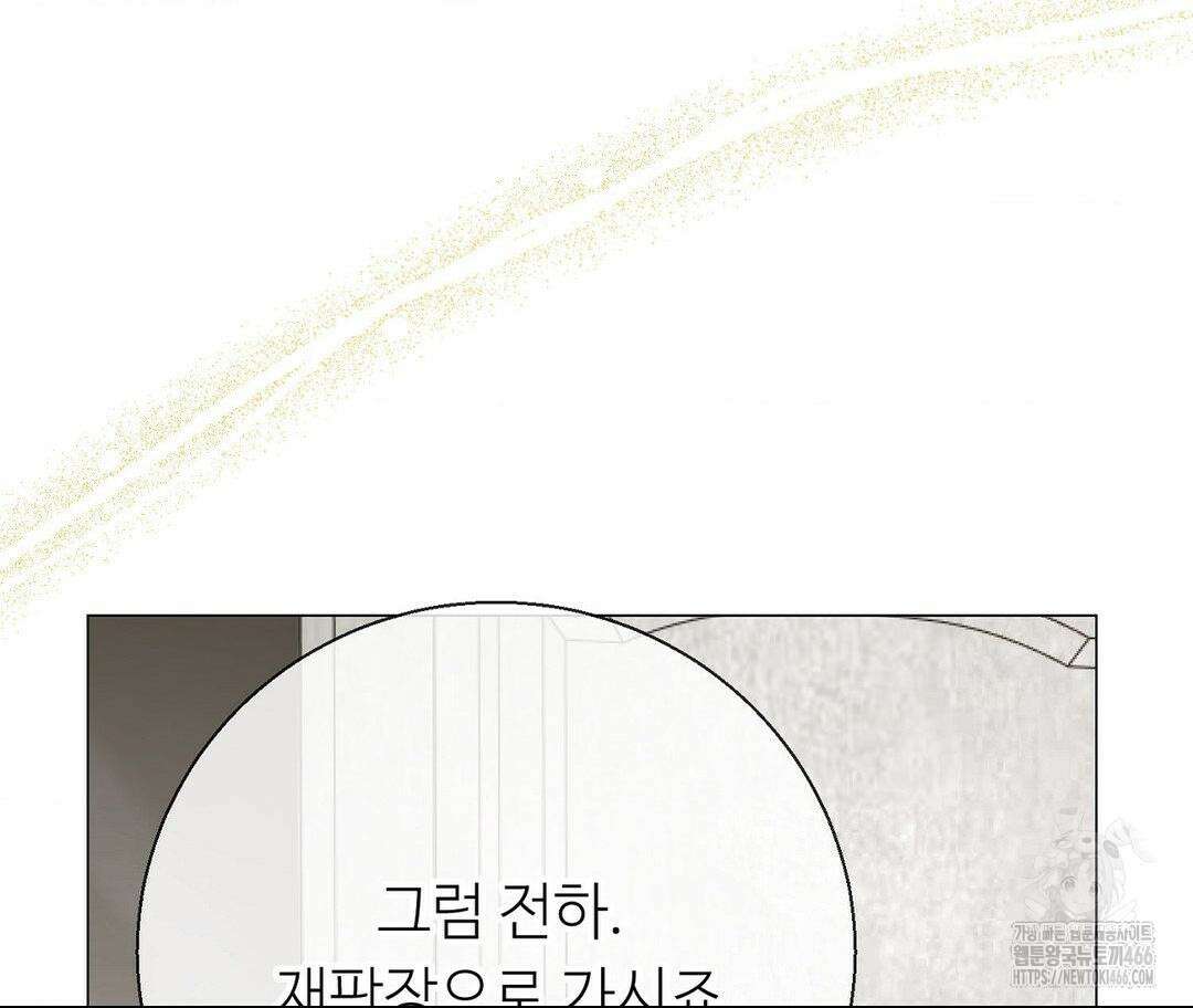 새비지 캐슬 49화 349
