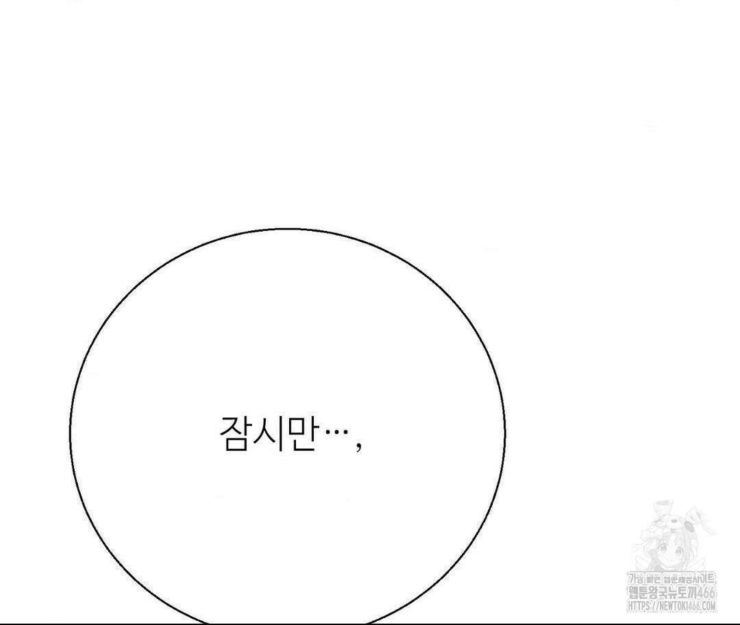 새비지 캐슬 49화 355