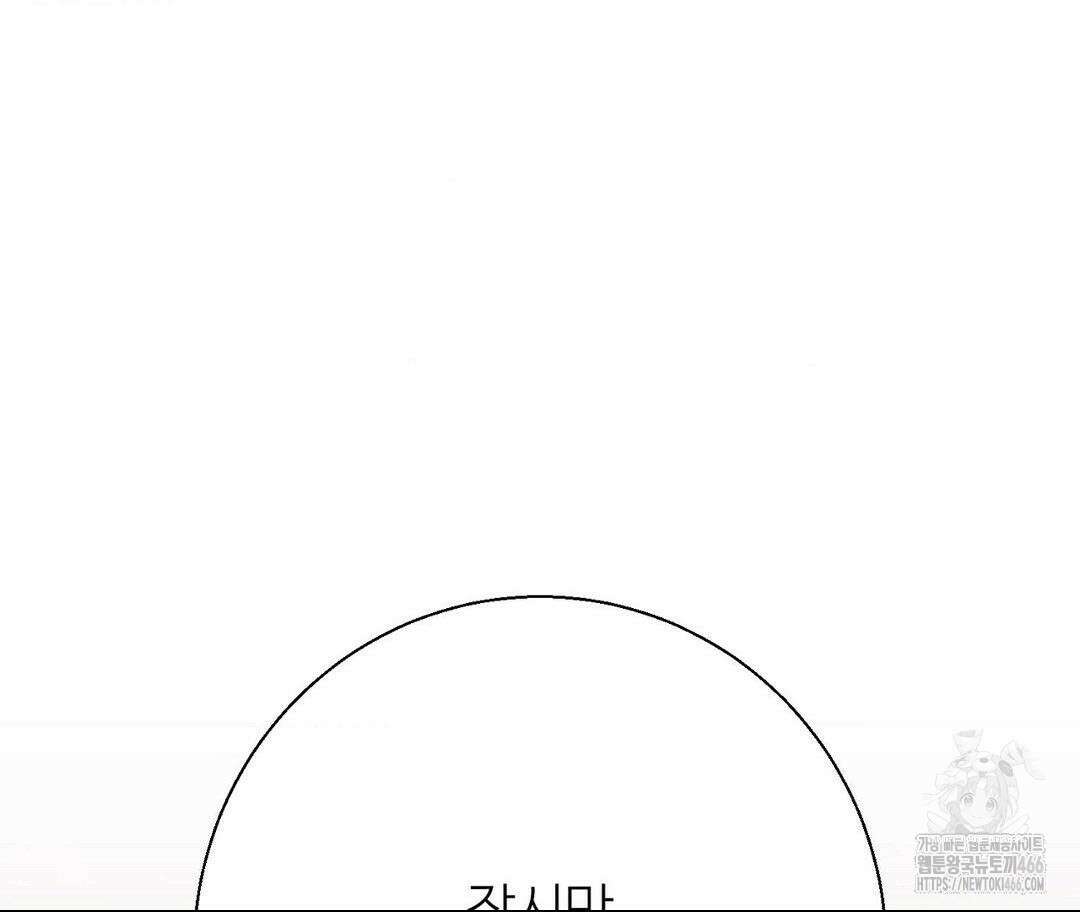 새비지 캐슬 49화 358
