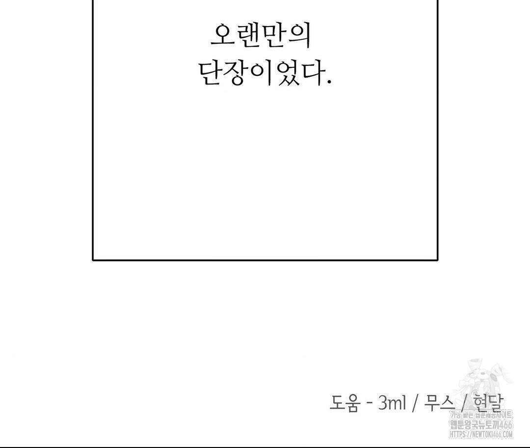 새비지 캐슬 49화 366