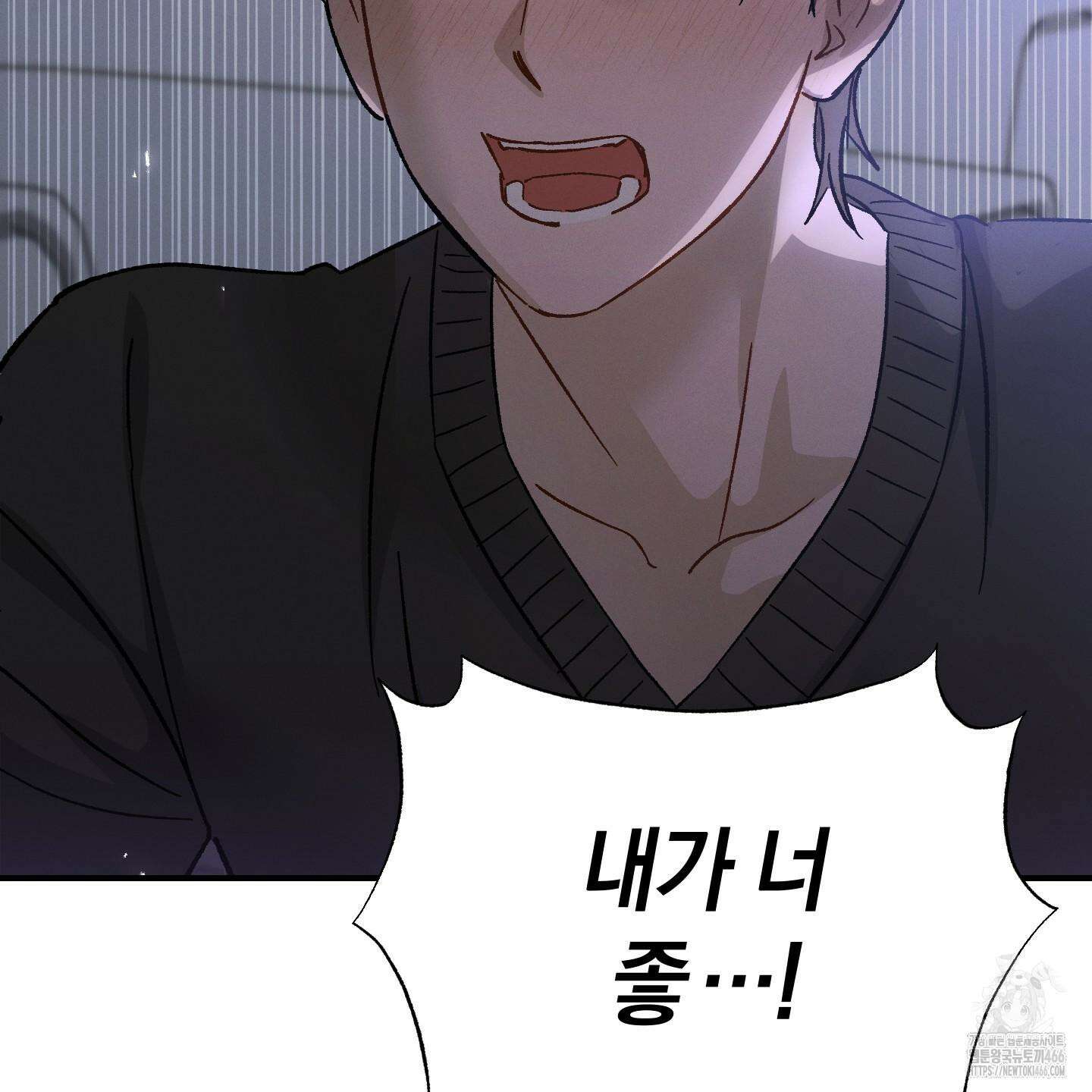 그 기억의 끝에 55화 3