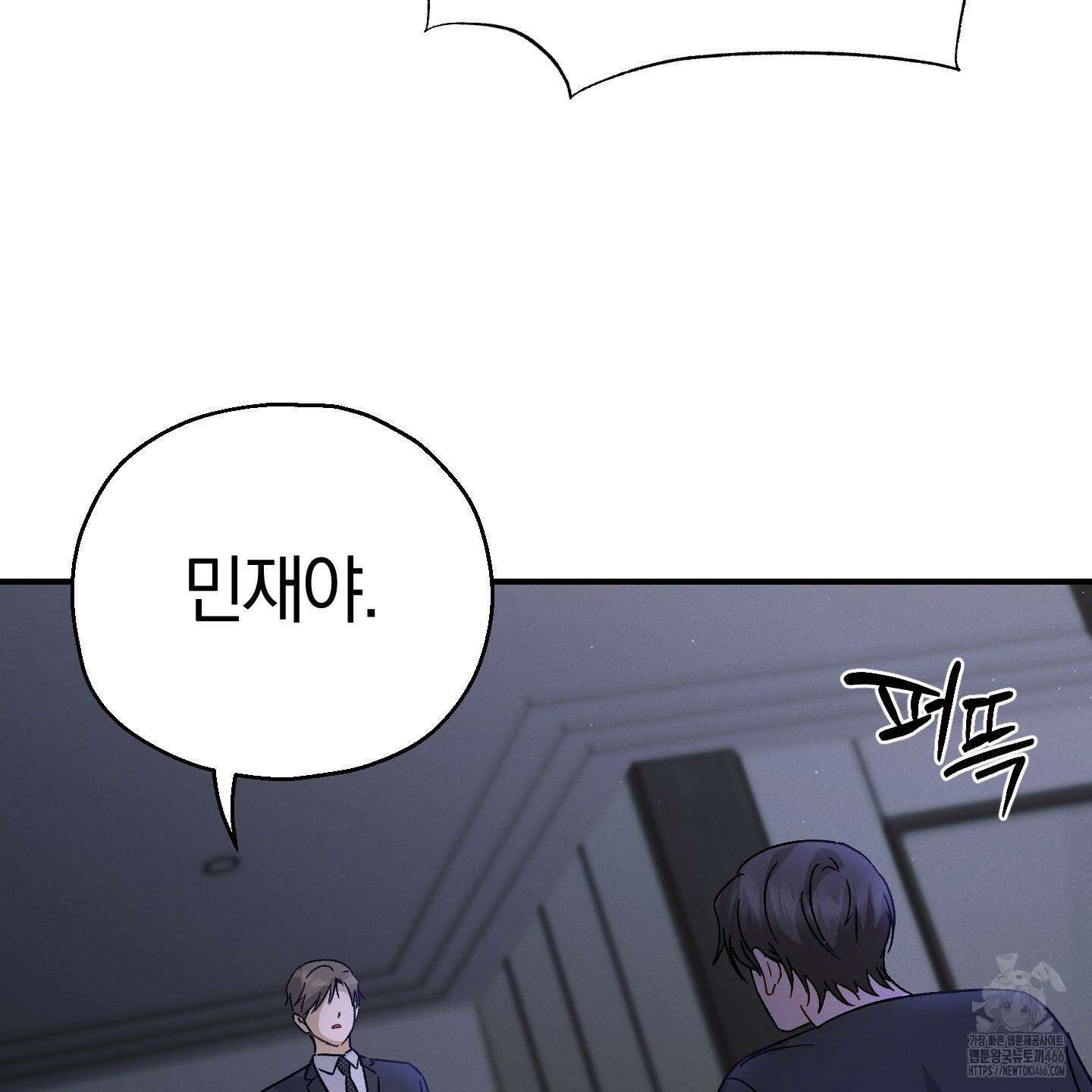 그 기억의 끝에 55화 4