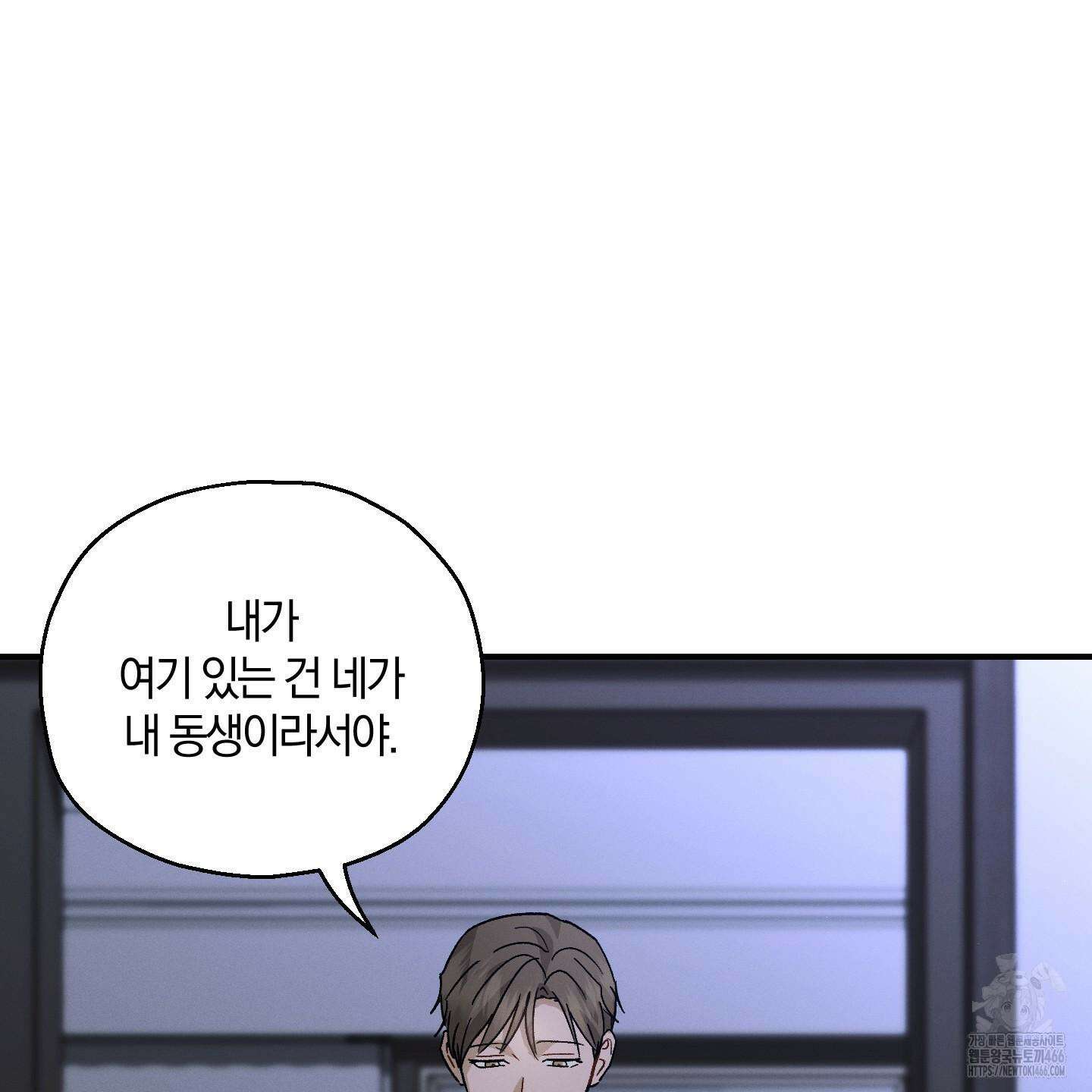 그 기억의 끝에 55화 13