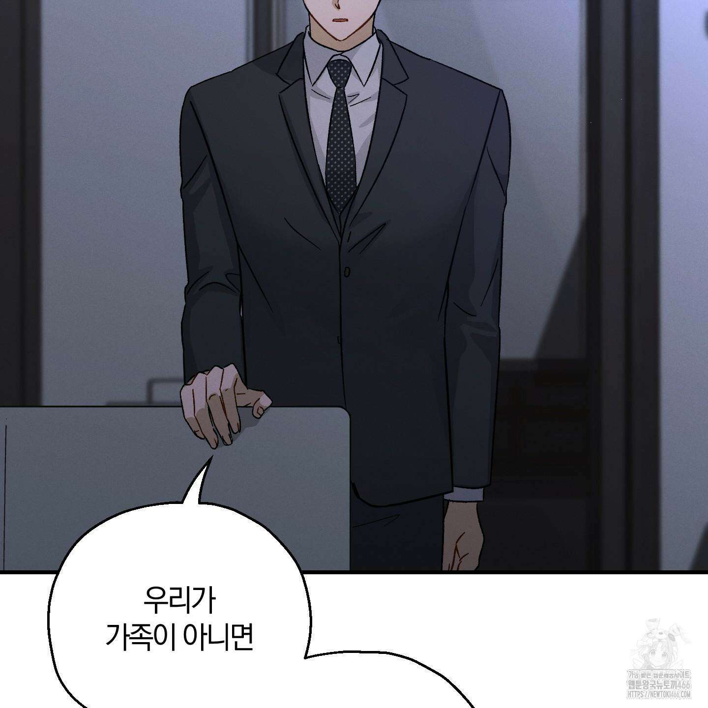 그 기억의 끝에 55화 14
