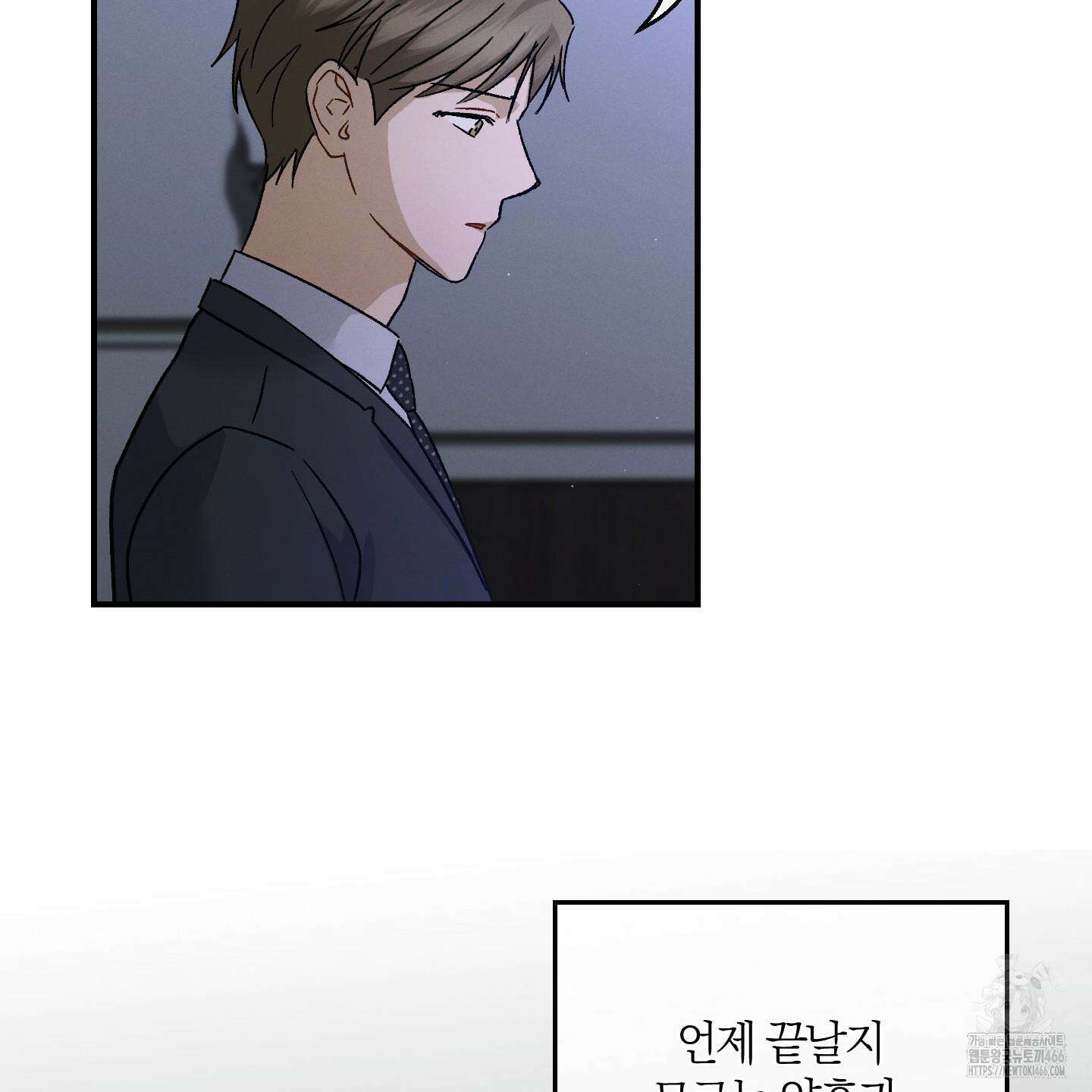 그 기억의 끝에 55화 20