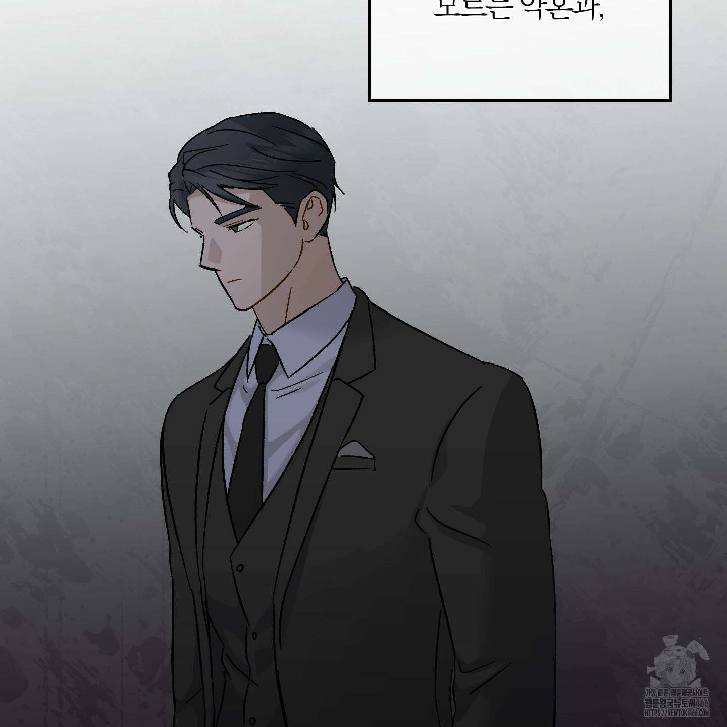 그 기억의 끝에 55화 21