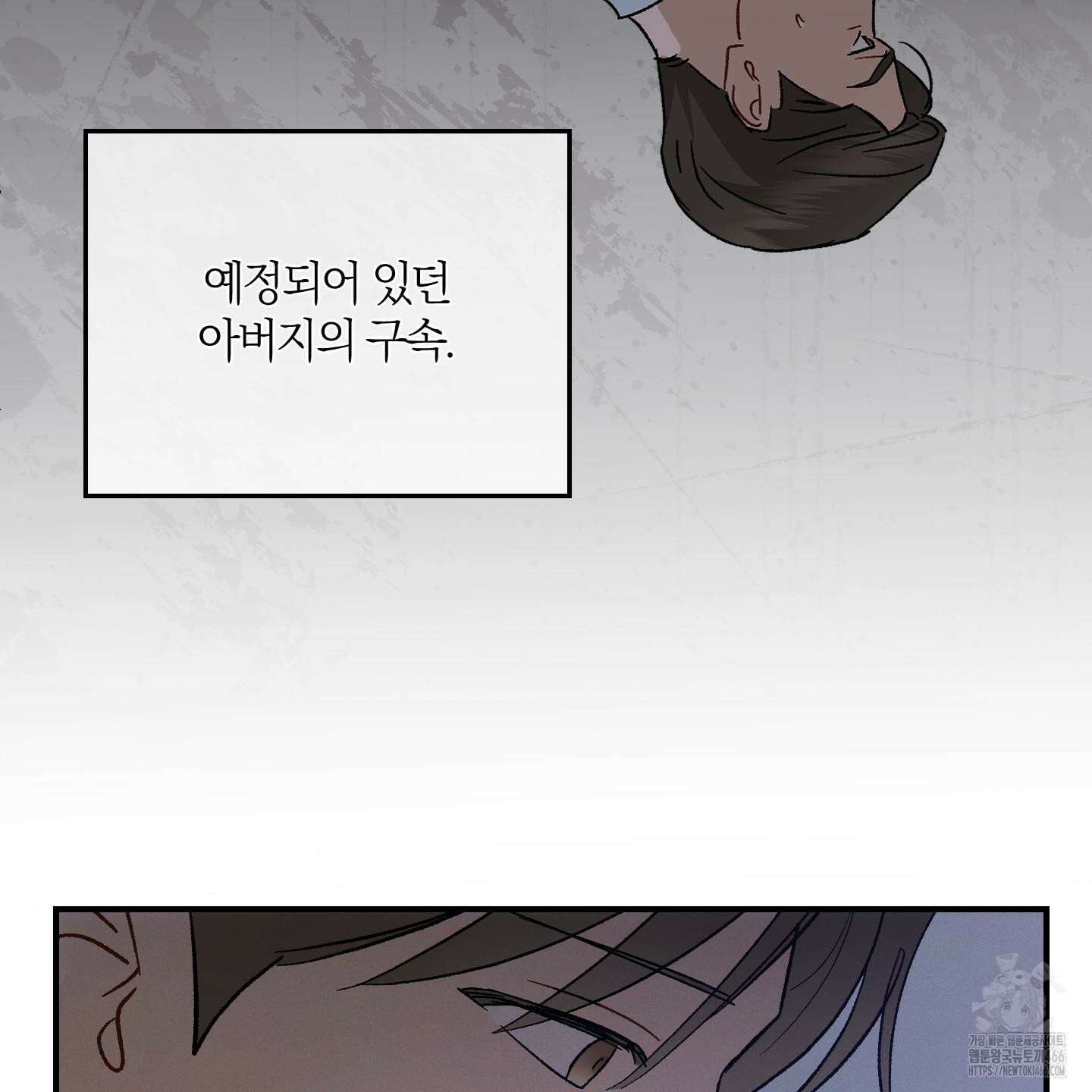 그 기억의 끝에 55화 23