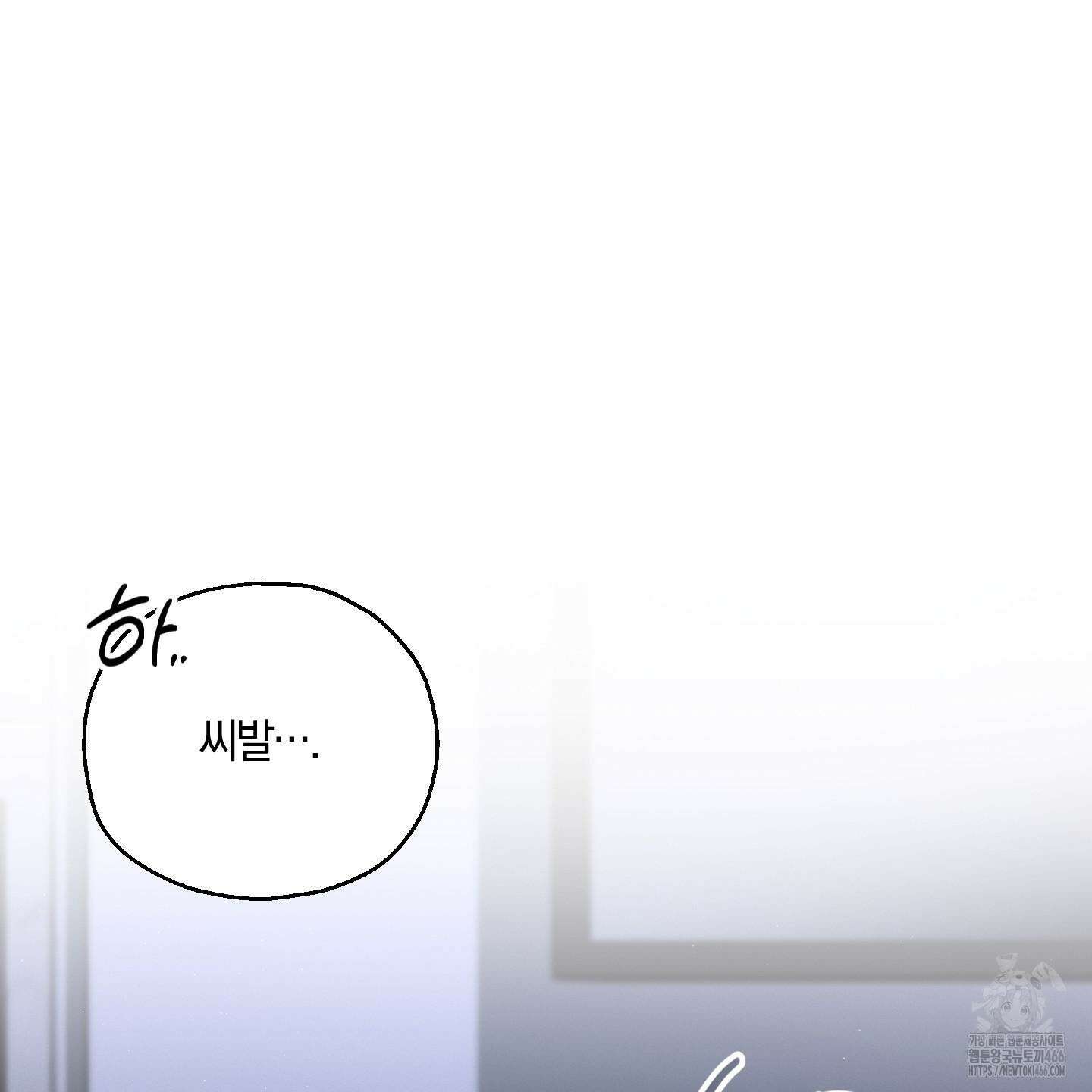 그 기억의 끝에 55화 26