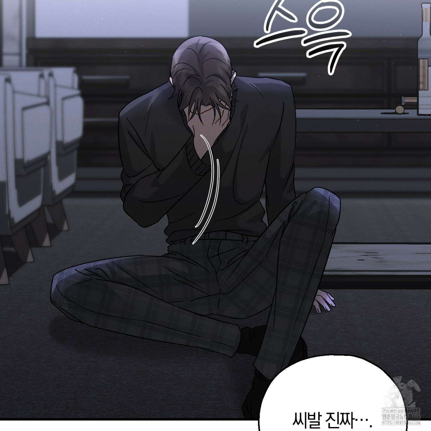 그 기억의 끝에 55화 27