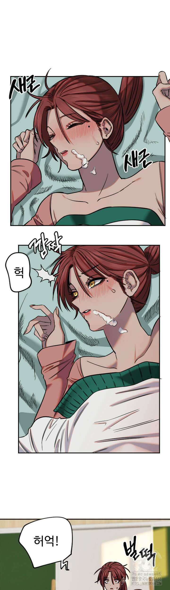 마니또 15화 5