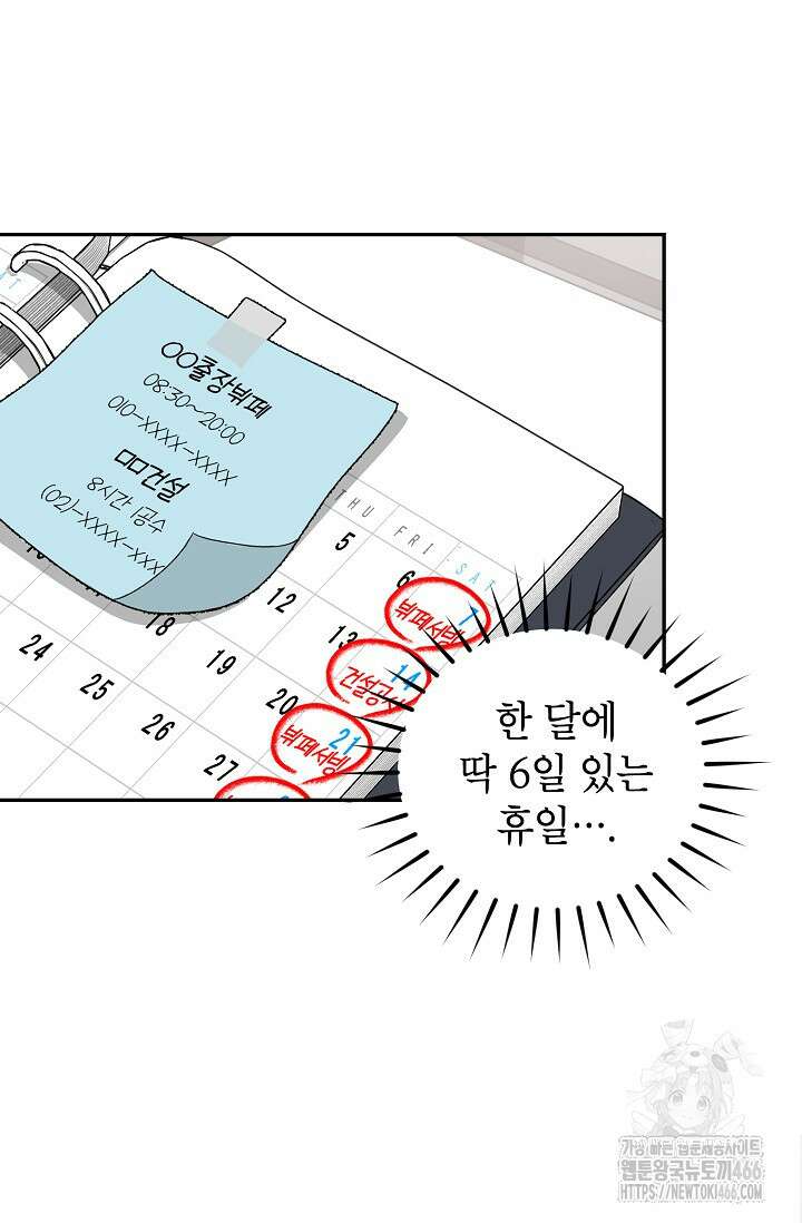가면극 5화 2