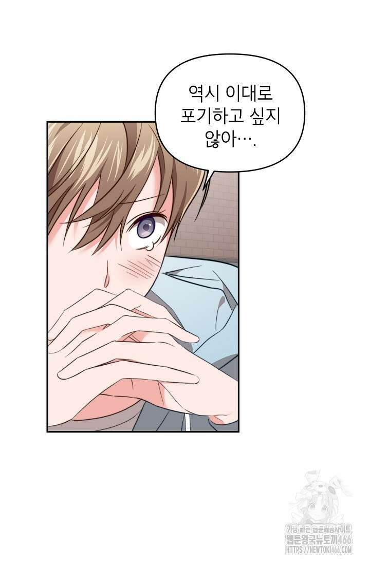 가면극 5화 8