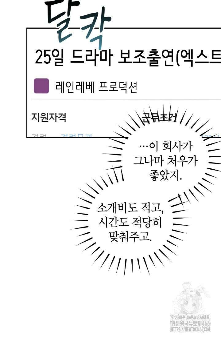 가면극 5화 10