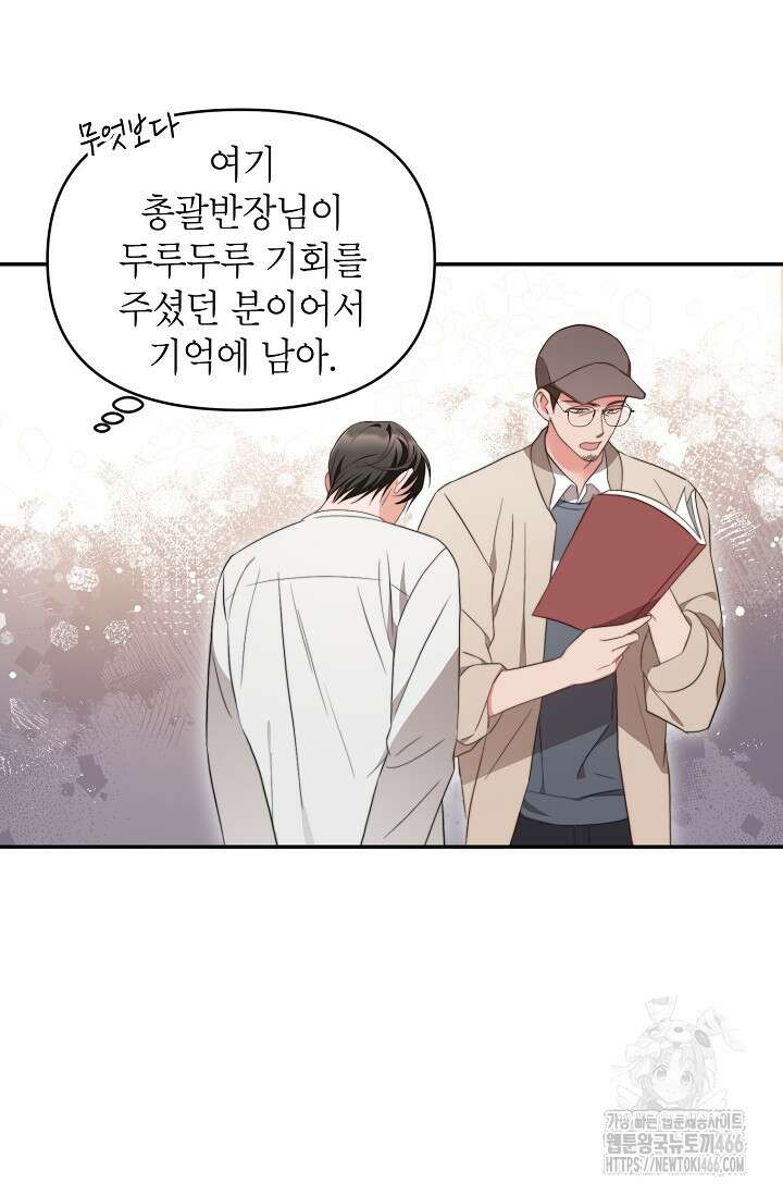 가면극 5화 11