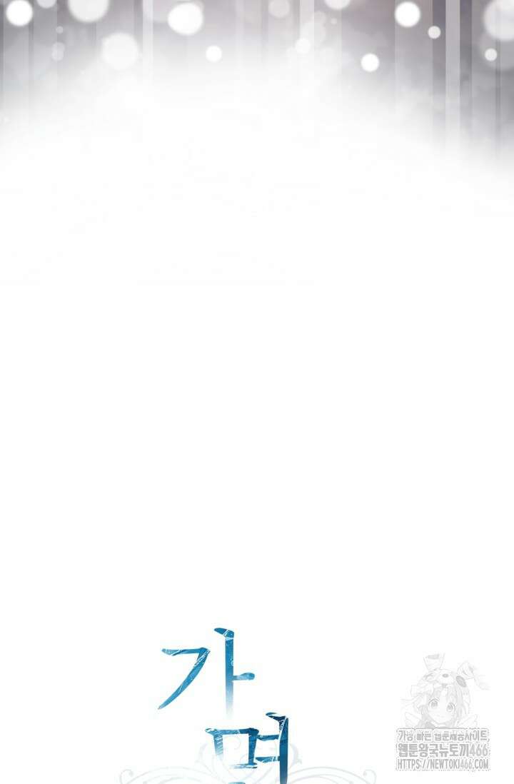 가면극 5화 17