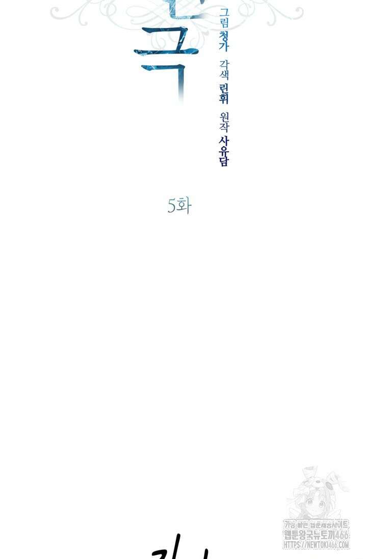 가면극 5화 18