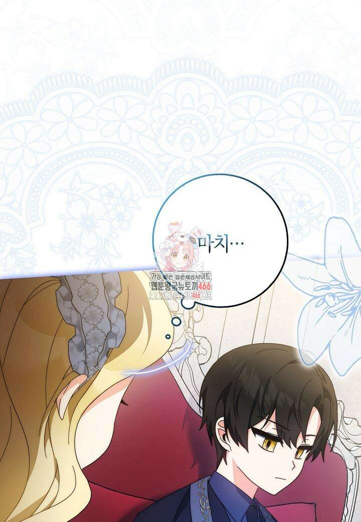 이물질은 나였다 4화 1