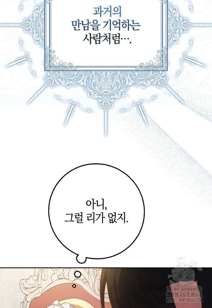 이물질은 나였다 4화 3