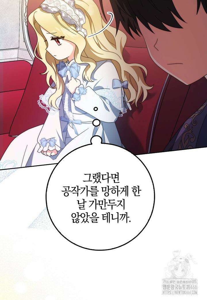 이물질은 나였다 4화 4