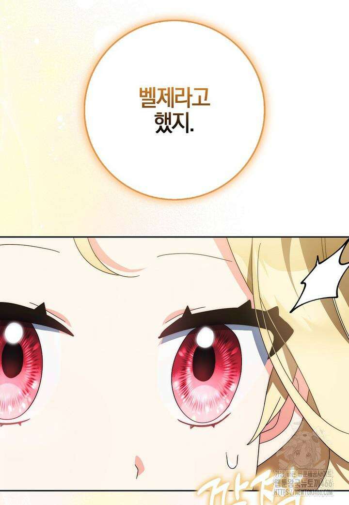 이물질은 나였다 4화 5