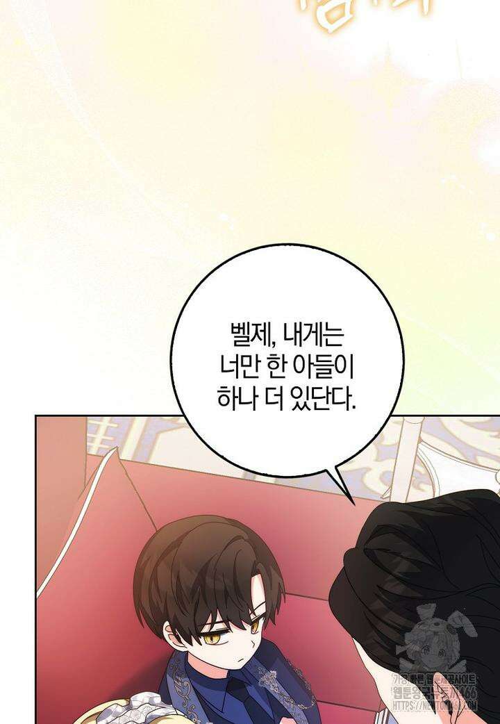 이물질은 나였다 4화 6
