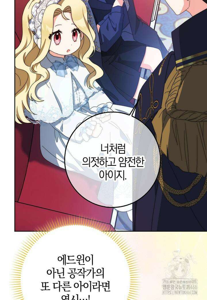 이물질은 나였다 4화 7