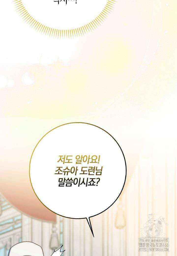 이물질은 나였다 4화 8