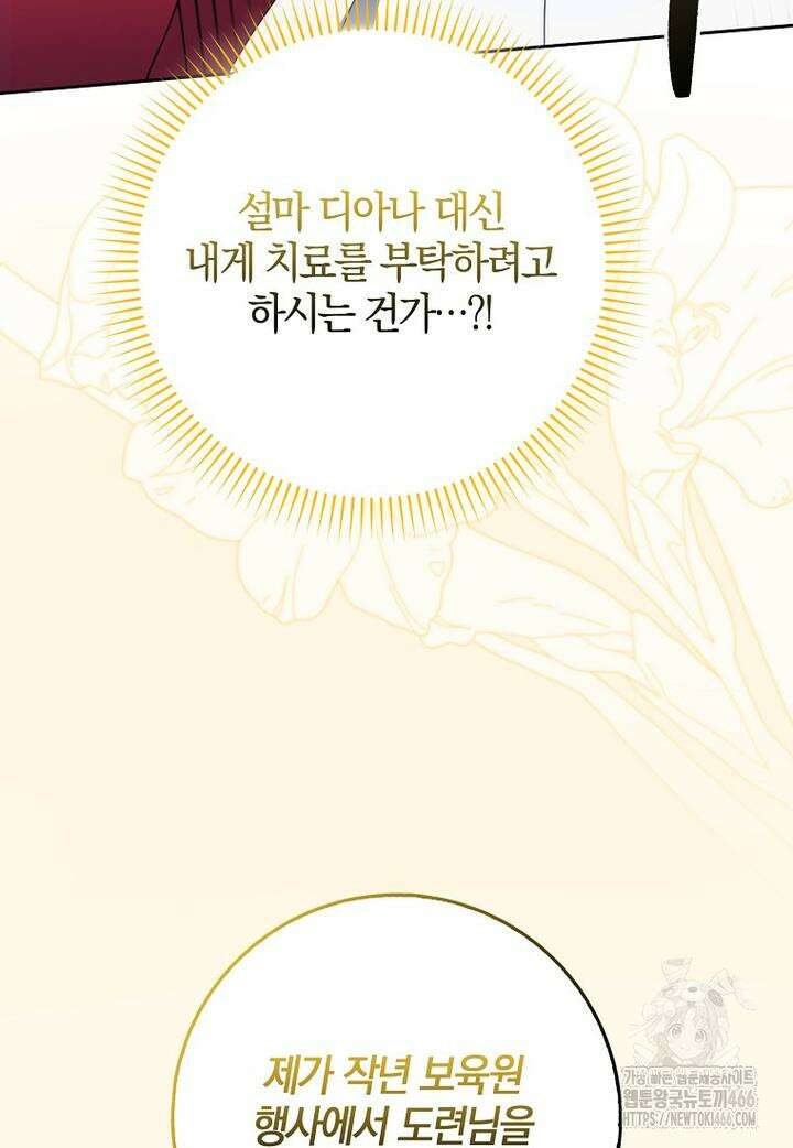 이물질은 나였다 4화 10