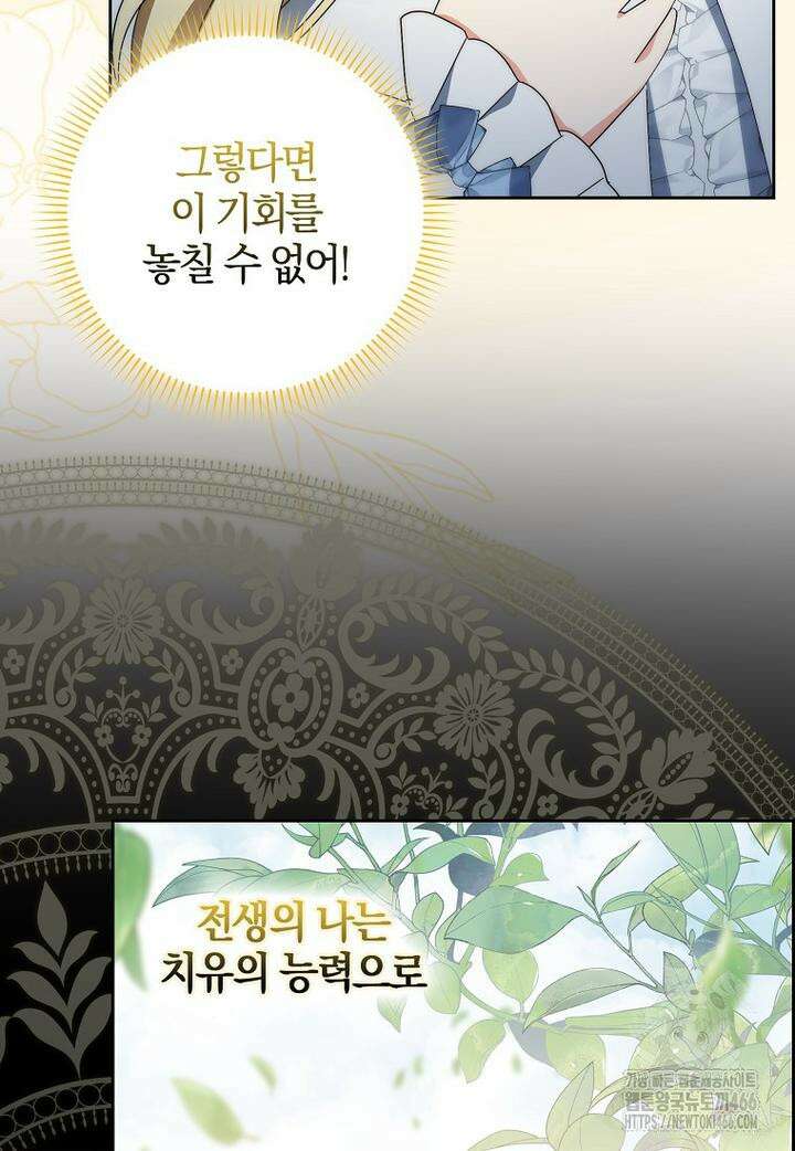이물질은 나였다 4화 12