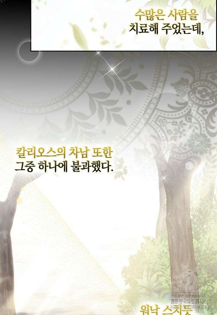 이물질은 나였다 4화 13