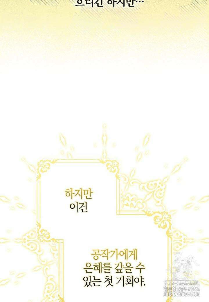 이물질은 나였다 4화 15