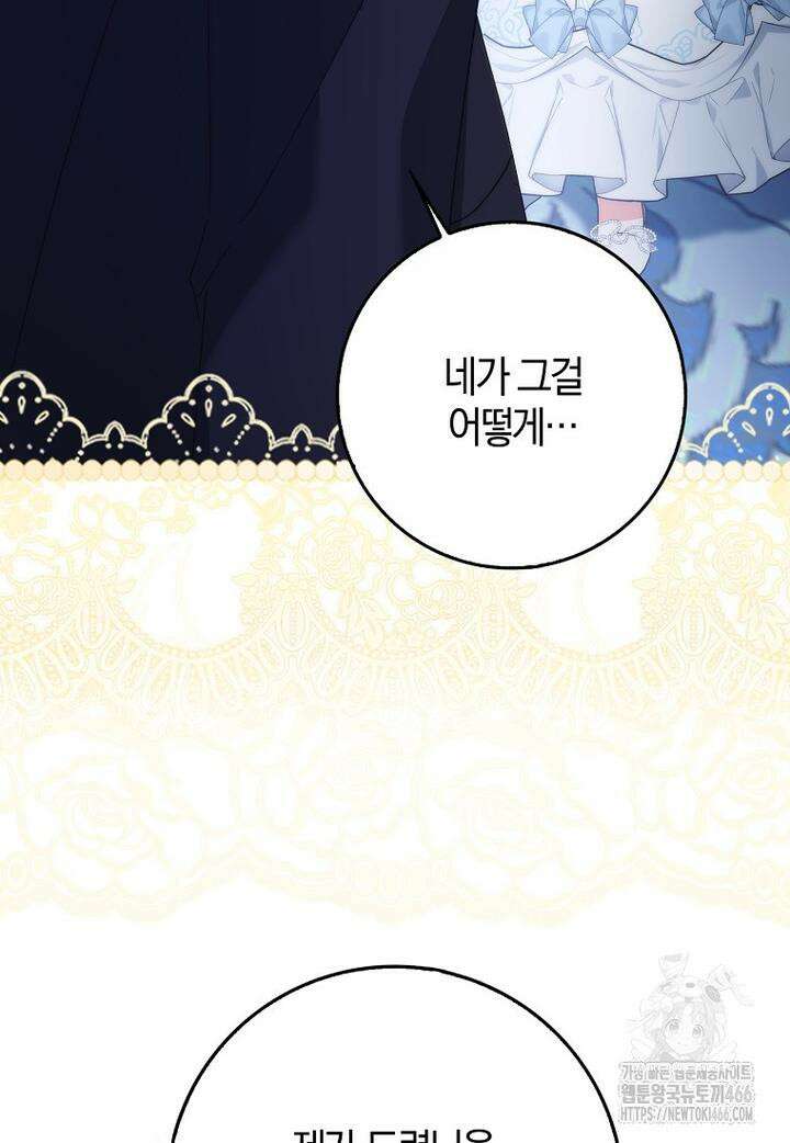 이물질은 나였다 4화 19