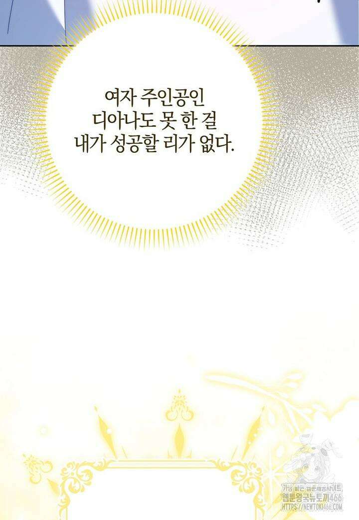 이물질은 나였다 4화 21