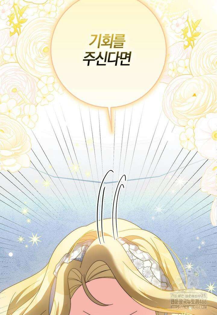 이물질은 나였다 4화 23